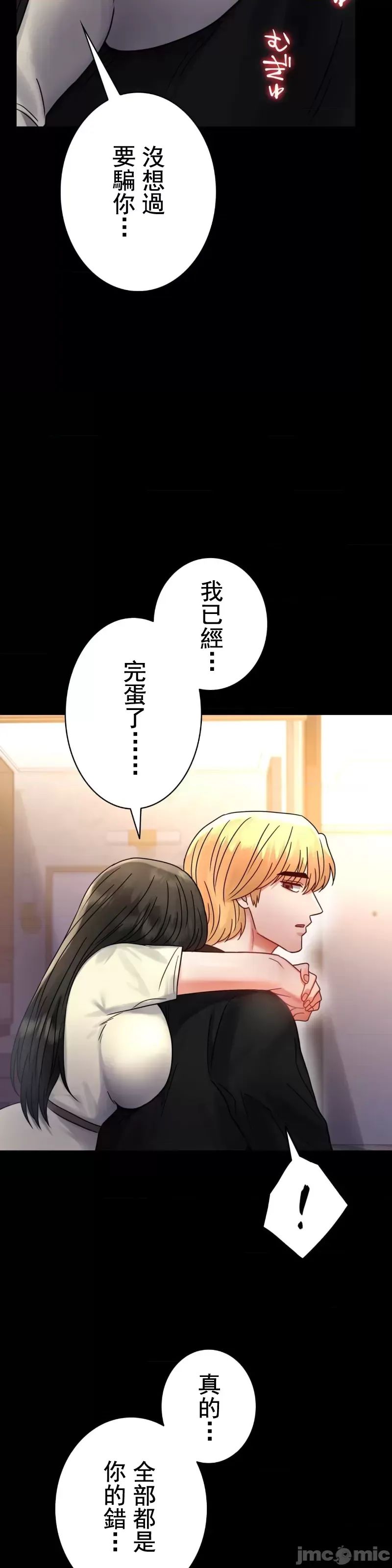 婚外情概率第47話