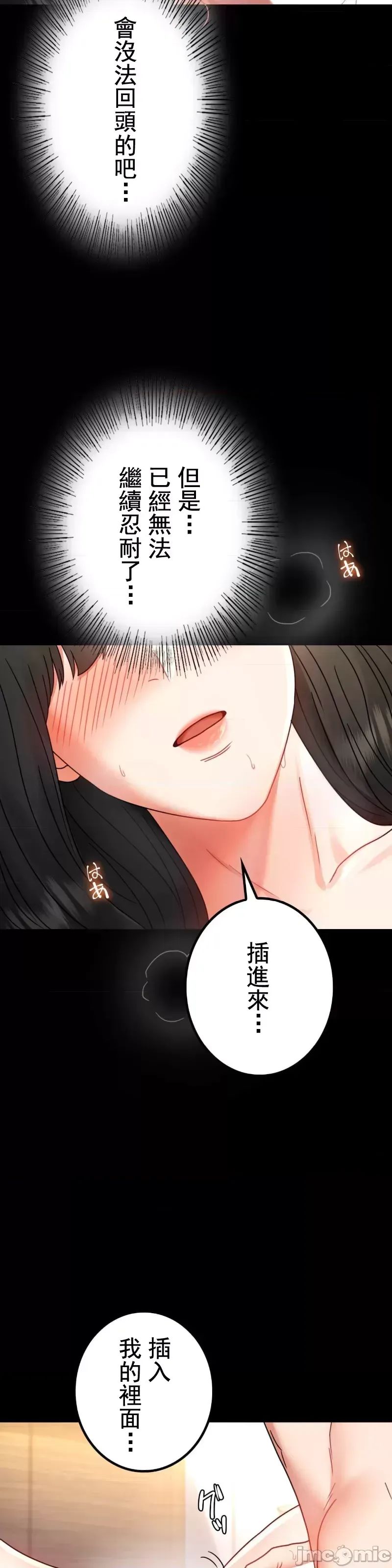 婚外情概率第47話