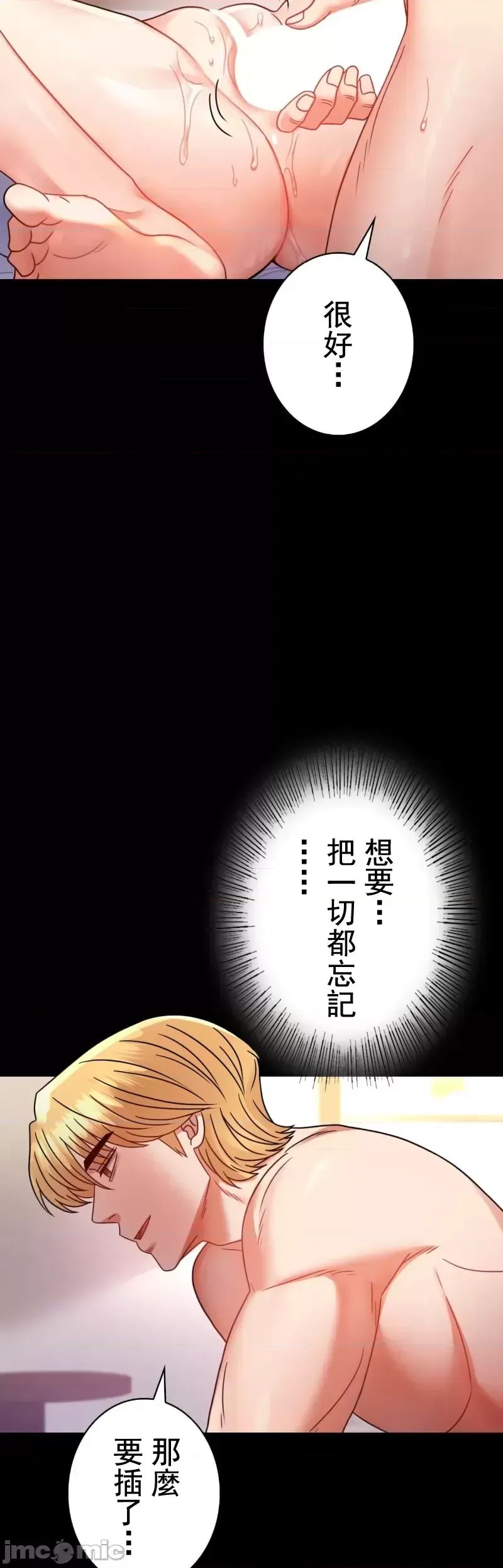 婚外情概率第47話