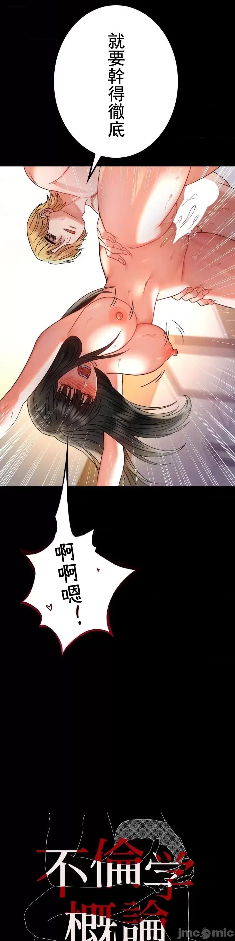 婚外情概率第48話