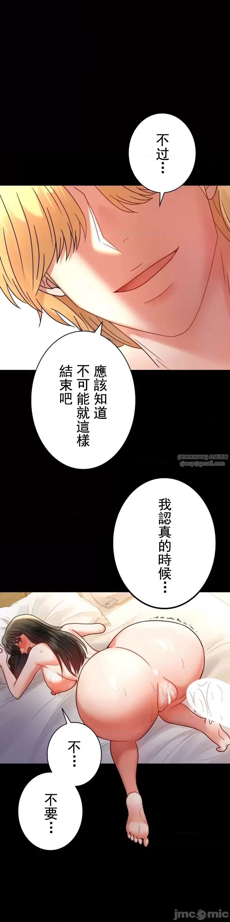 婚外情概率第48話