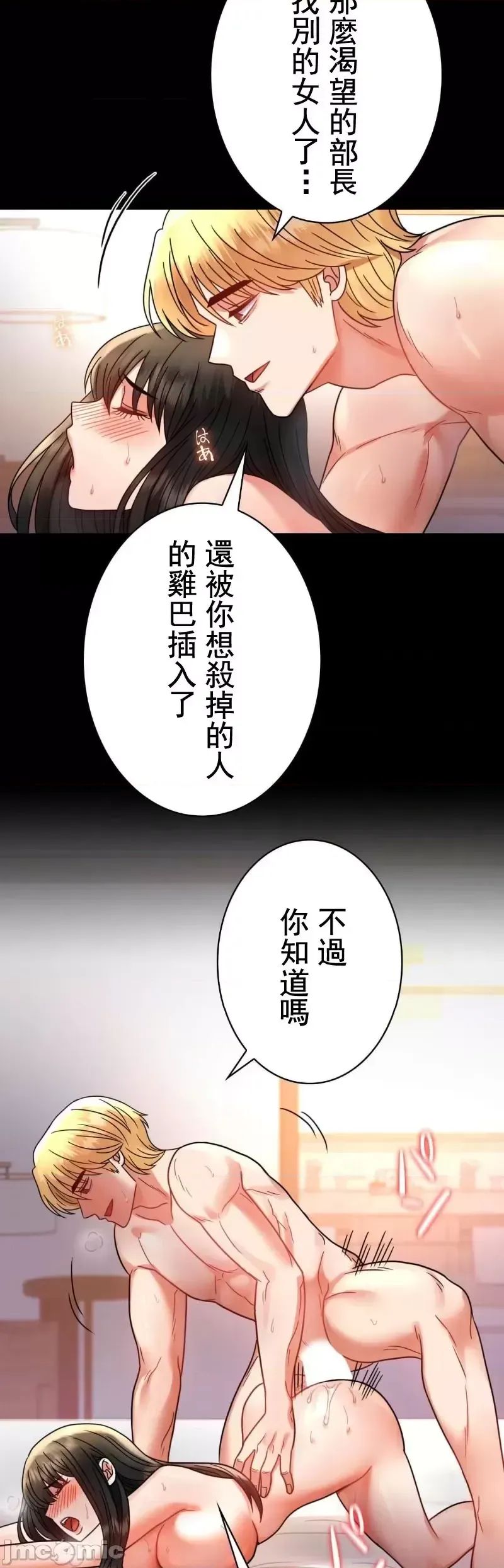 婚外情概率第48話