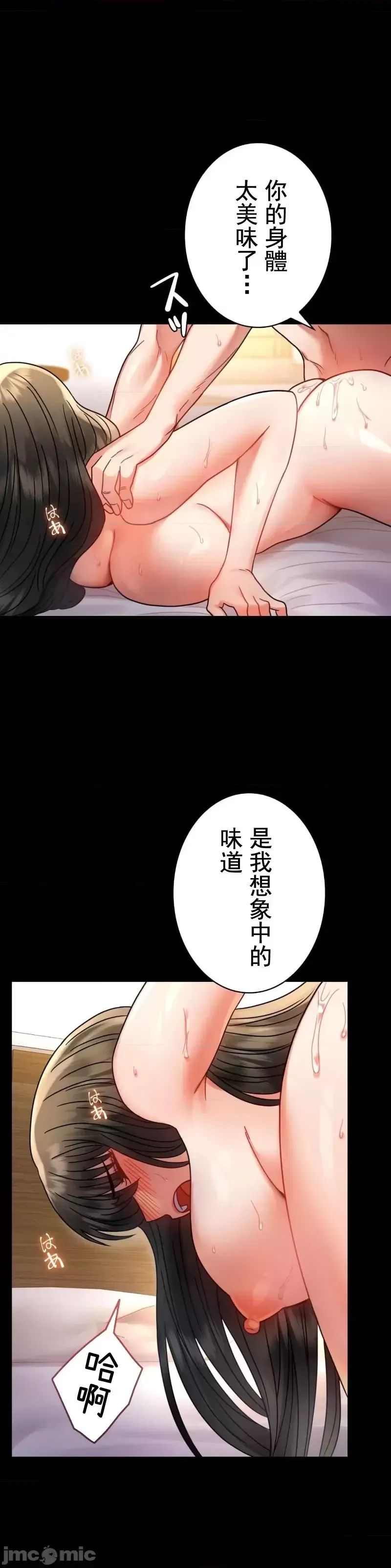 婚外情概率第48話