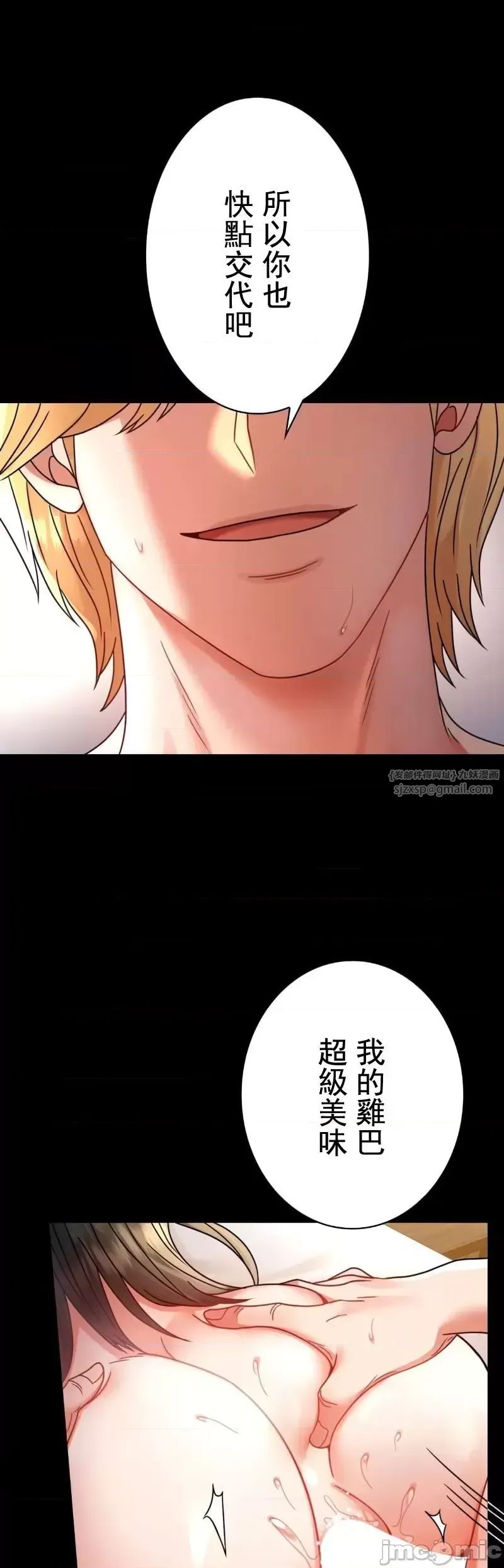 婚外情概率第48話