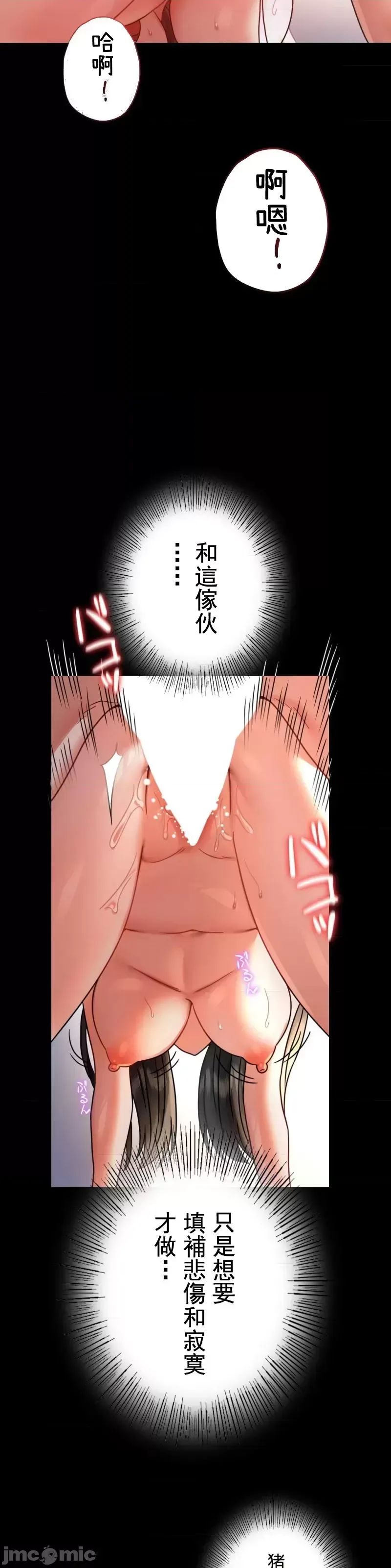 婚外情概率第48話