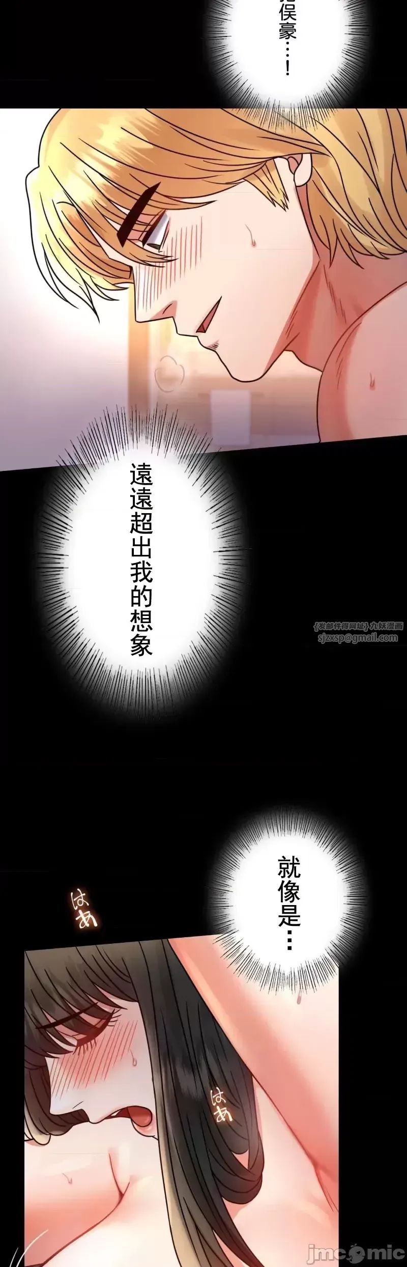 婚外情概率第48話