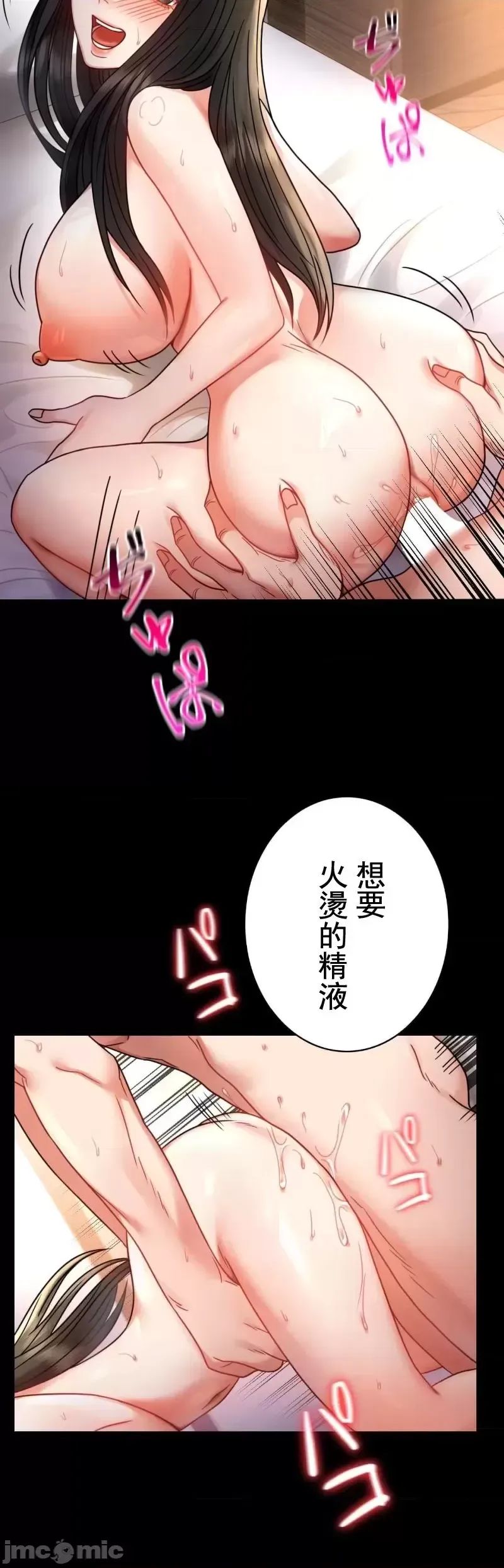 婚外情概率第48話
