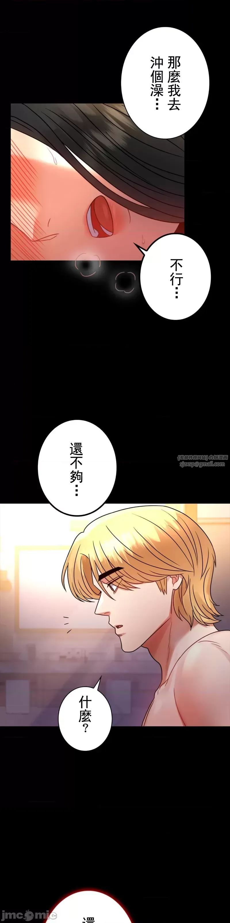 婚外情概率第49話