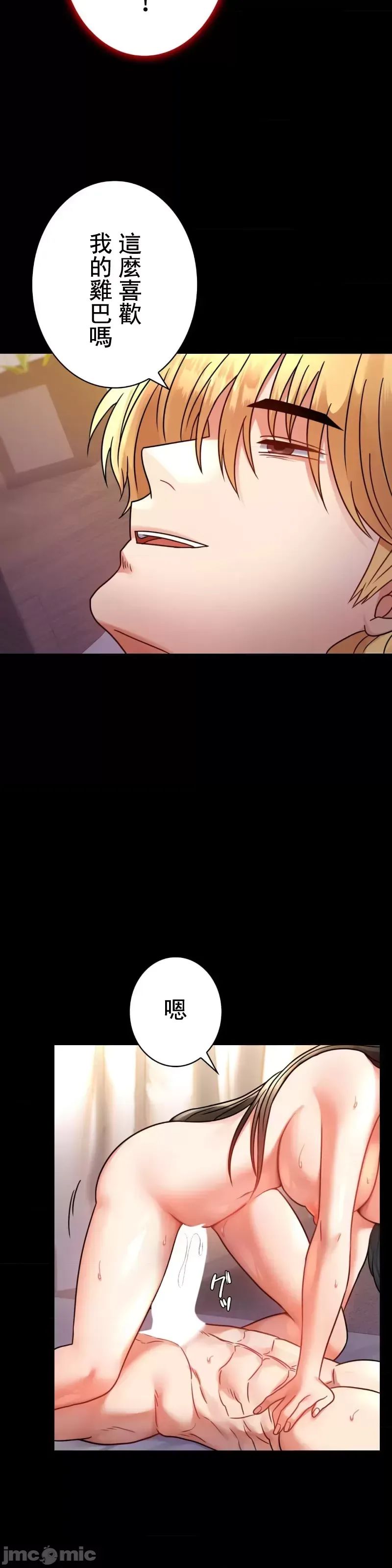 婚外情概率第49話