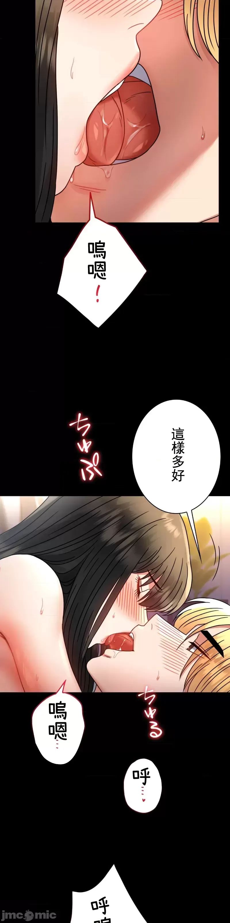 婚外情概率第49話