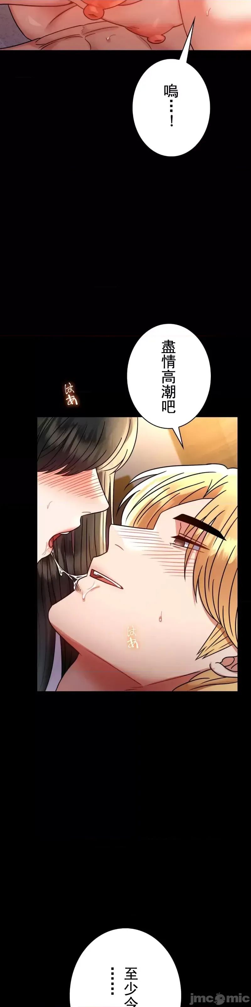 婚外情概率第49話