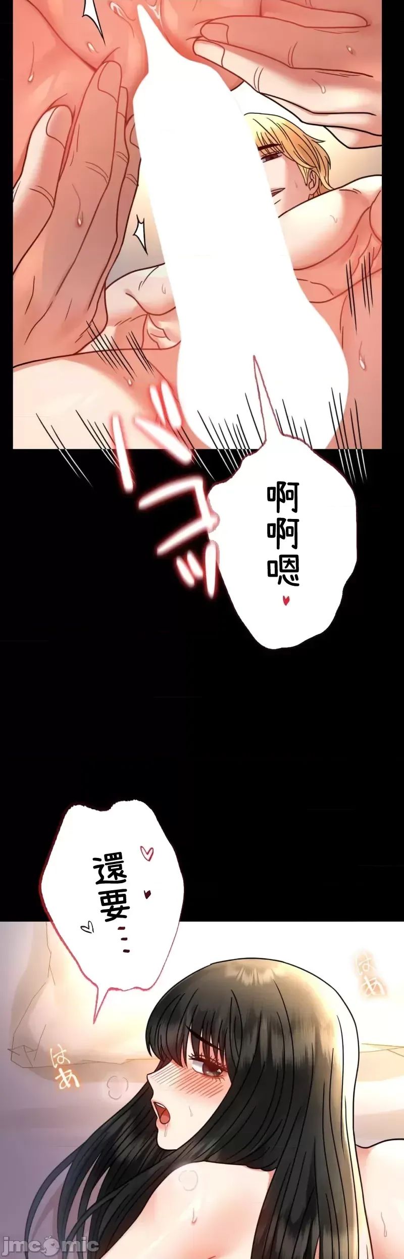 婚外情概率第49話