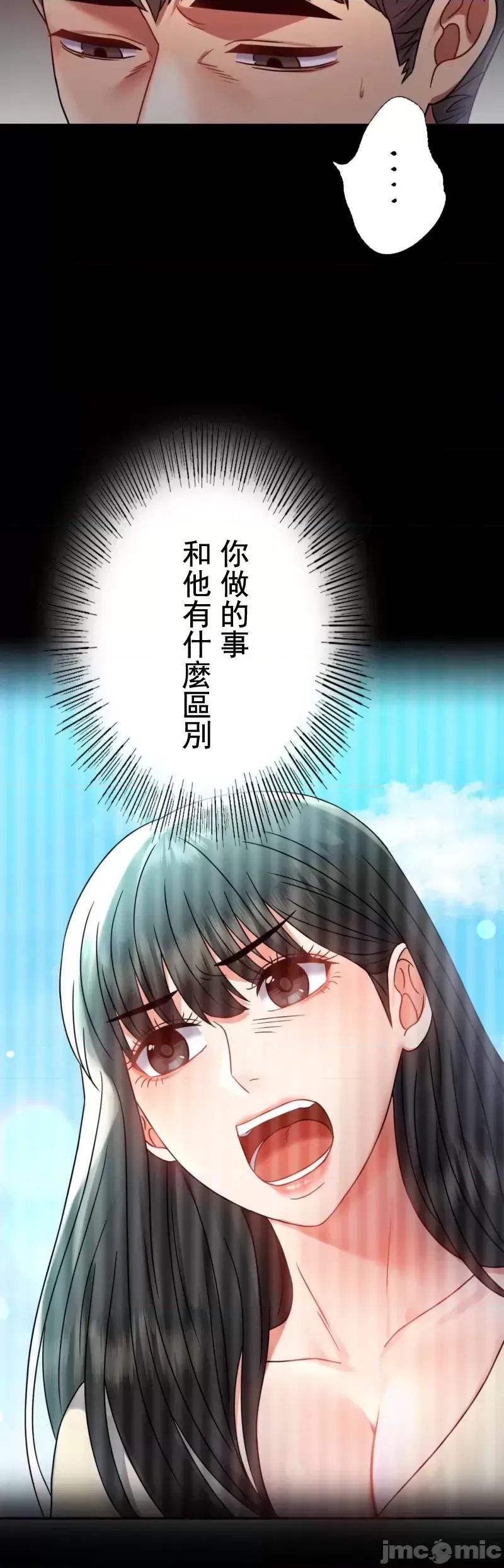 婚外情概率第49話