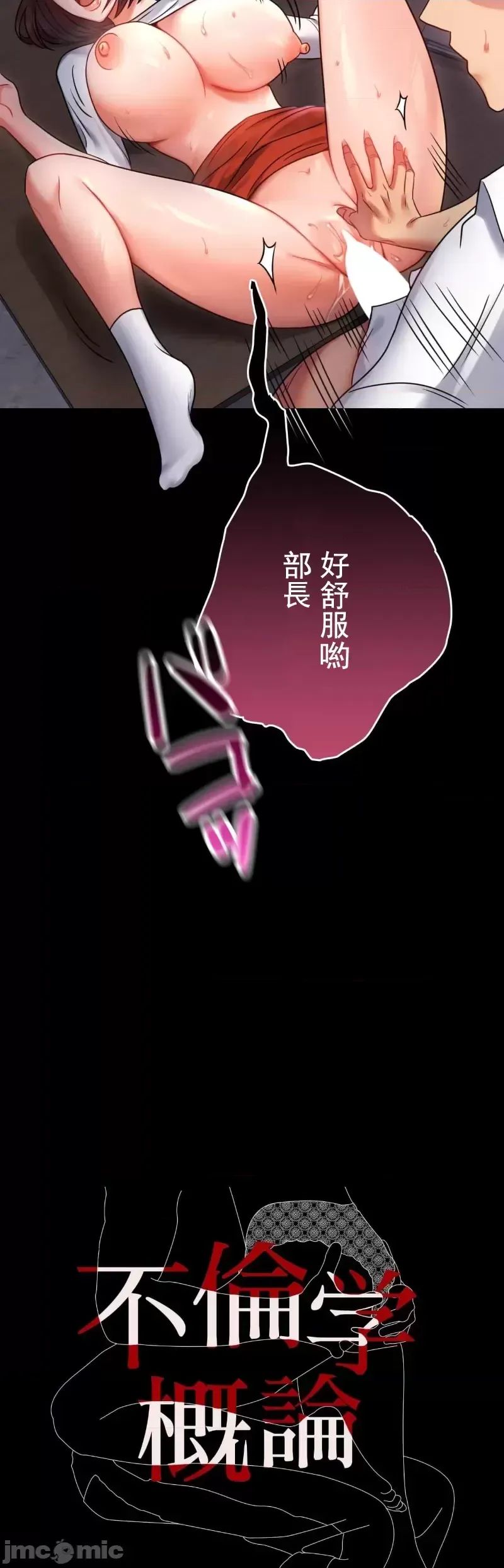 婚外情概率第50話