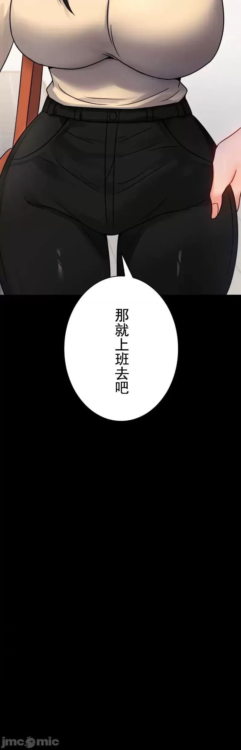 婚外情概率第50話
