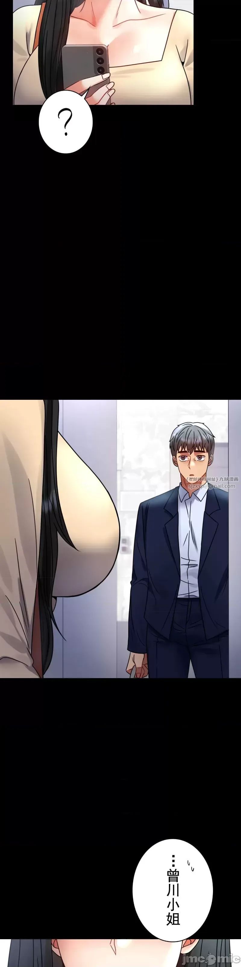 婚外情概率第50話