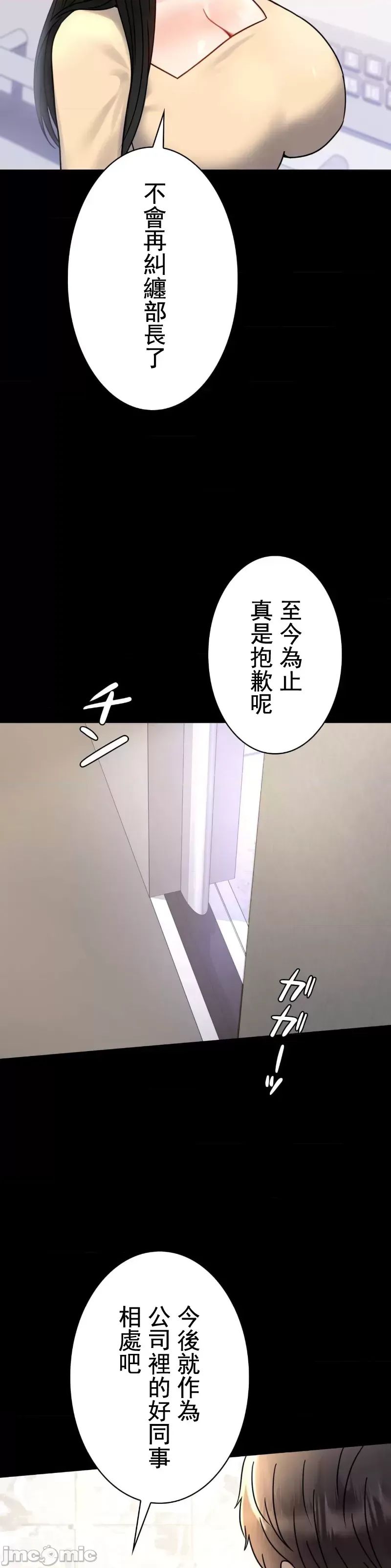 婚外情概率第50話