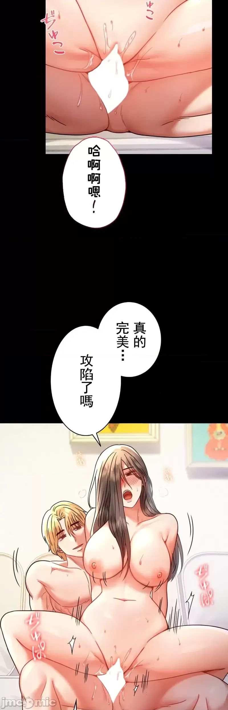 婚外情概率第50話