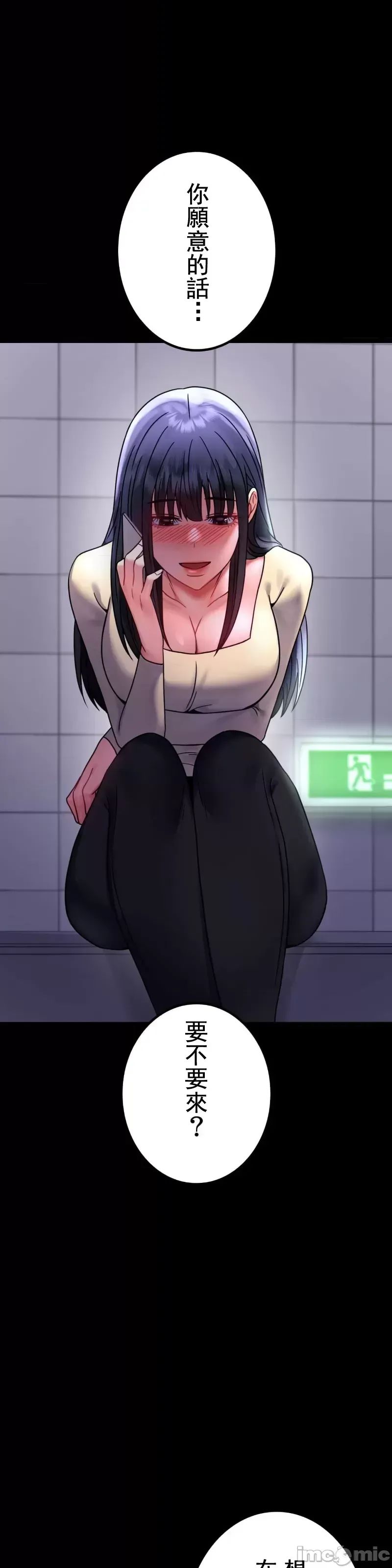 婚外情概率第50話