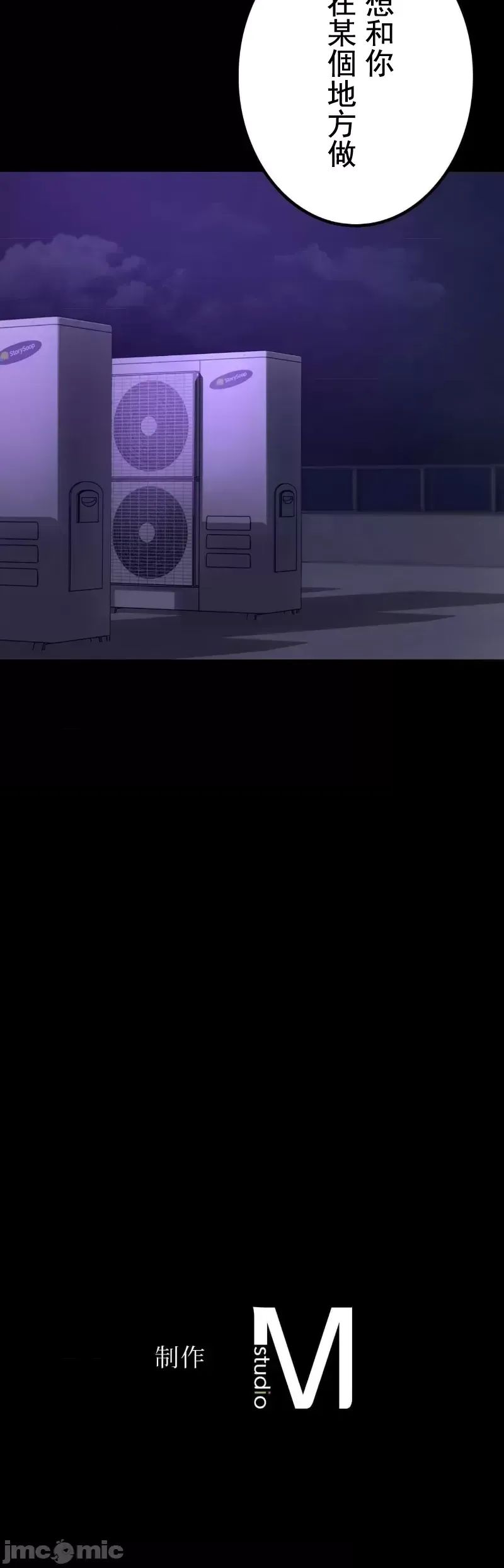 婚外情概率第50話