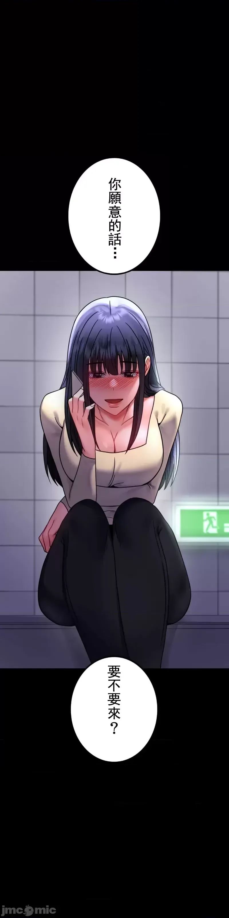 婚外情概率第51話