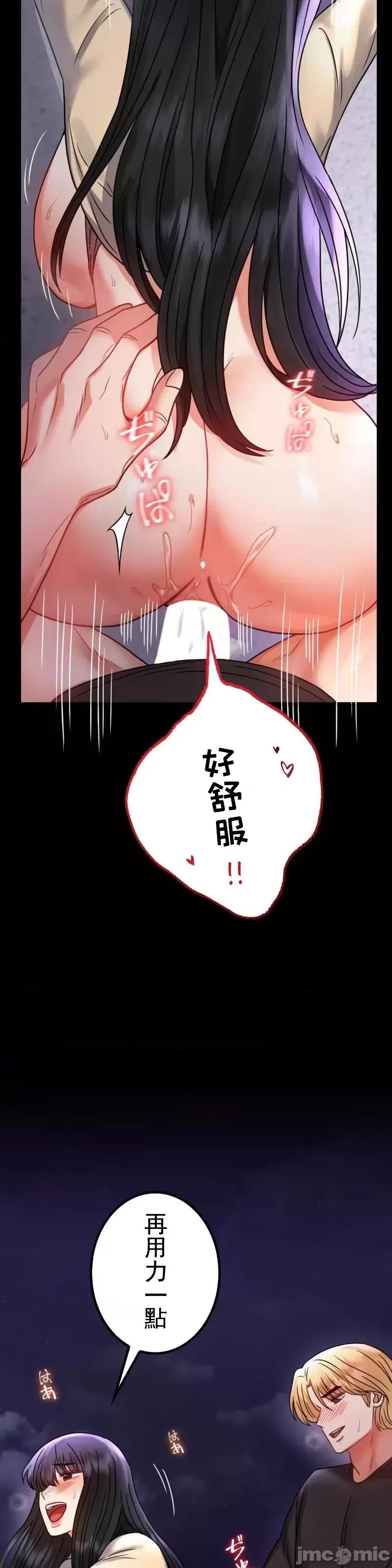 婚外情概率第51話