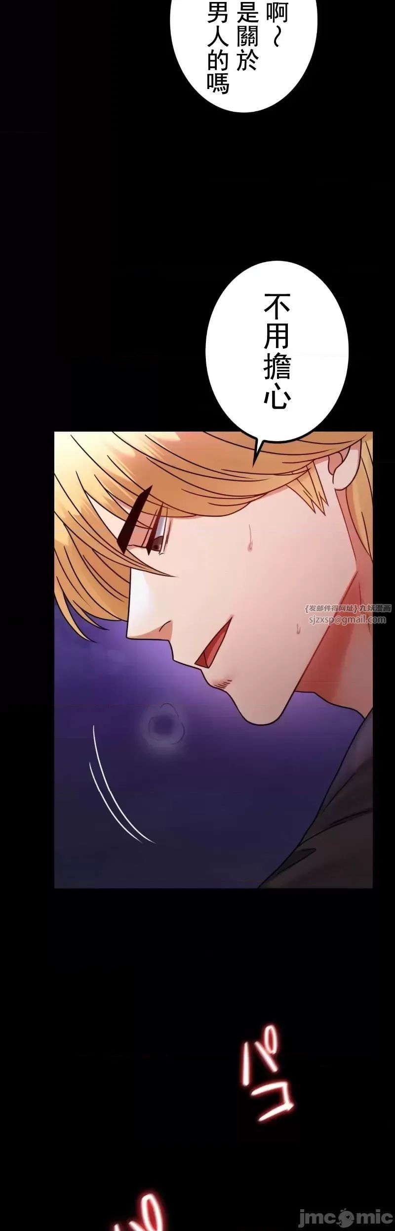 婚外情概率第51話