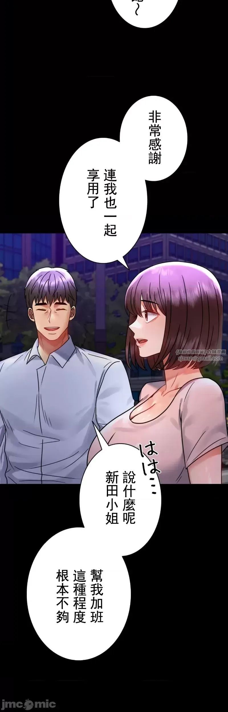 婚外情概率第51話