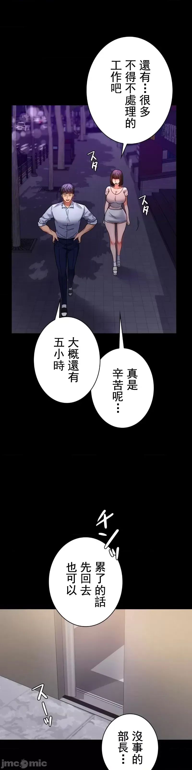 婚外情概率第51話