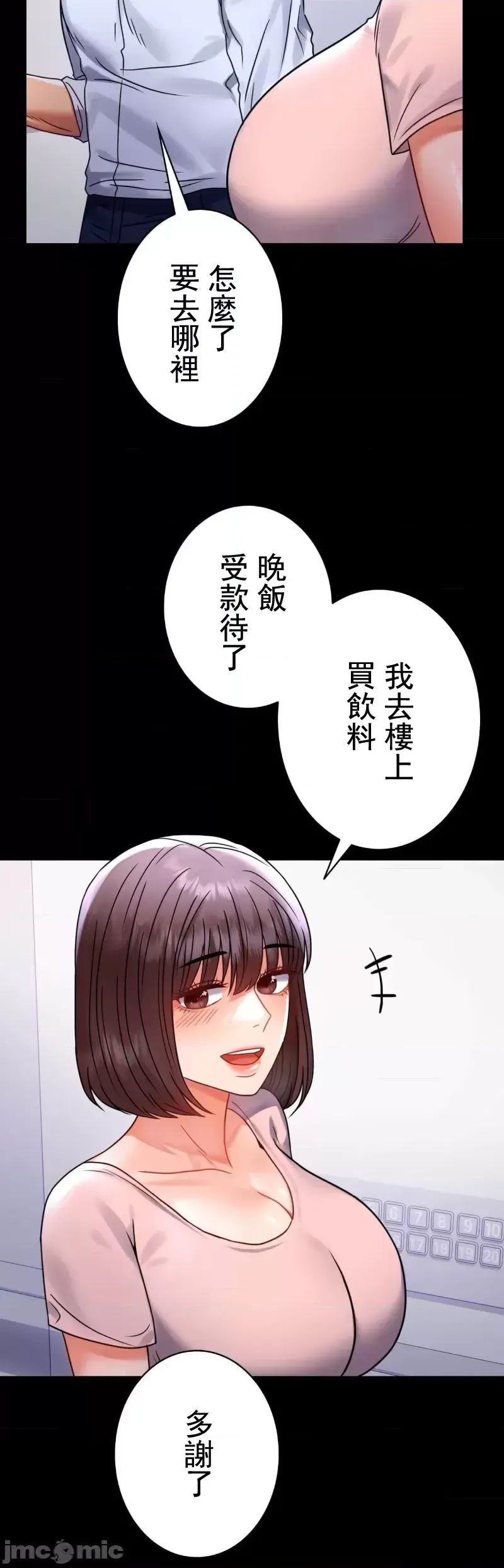 婚外情概率第51話