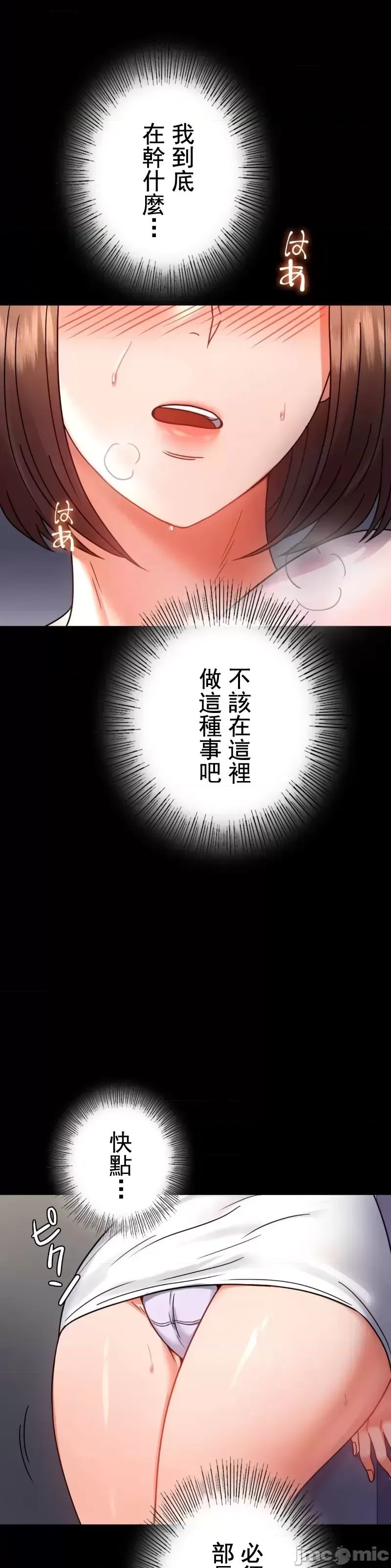 婚外情概率第51話