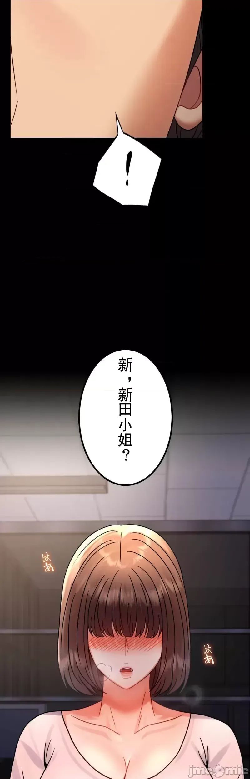 婚外情概率第51話