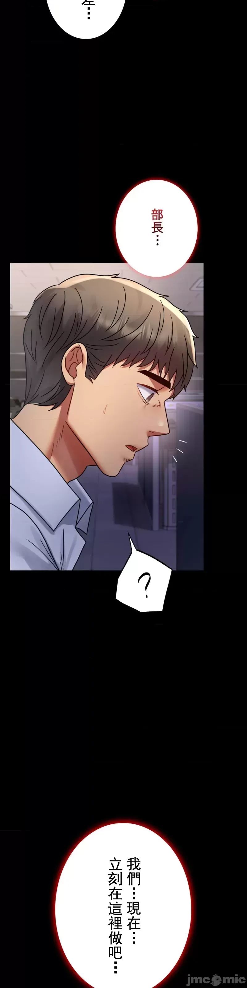 婚外情概率第51話