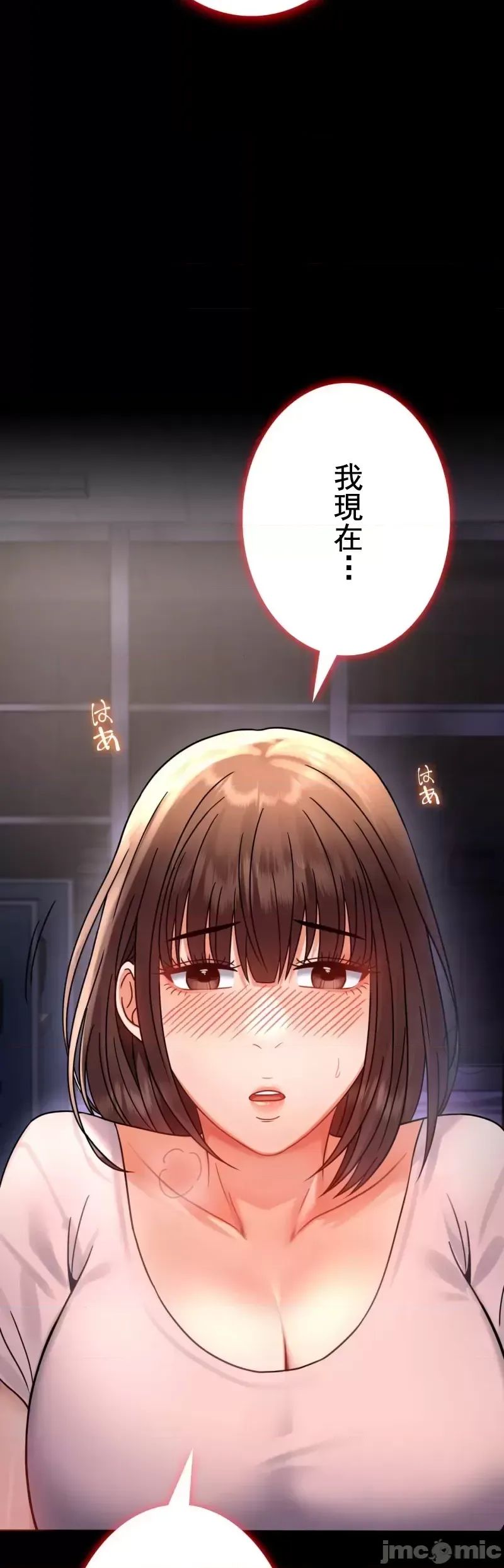 婚外情概率第51話