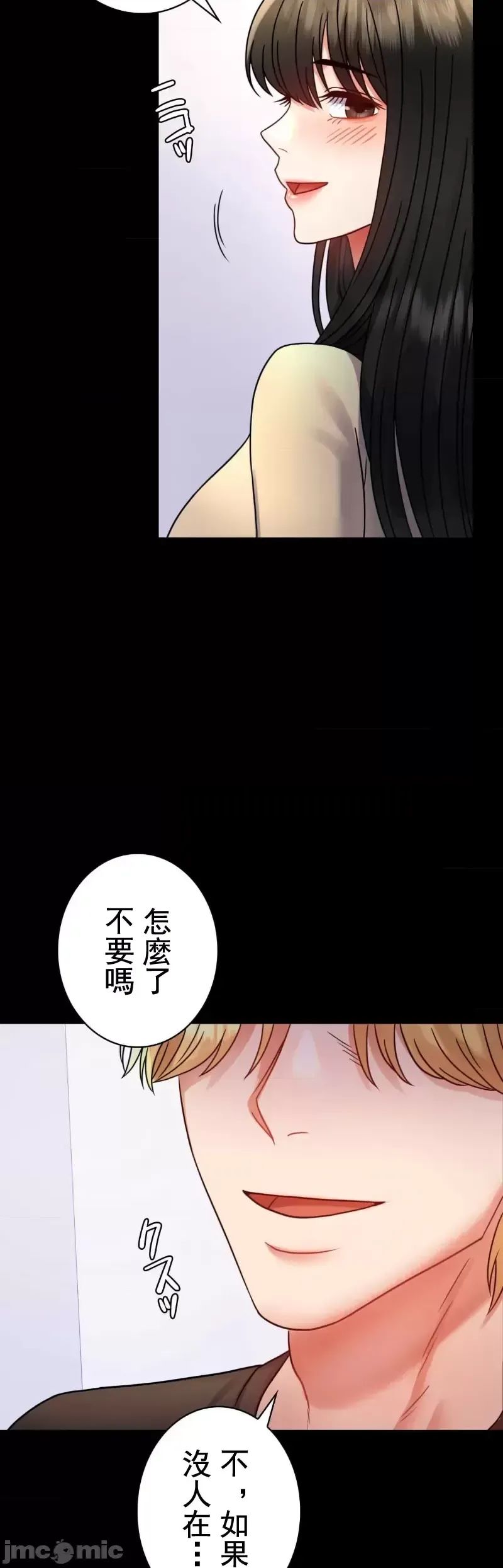 婚外情概率第52話