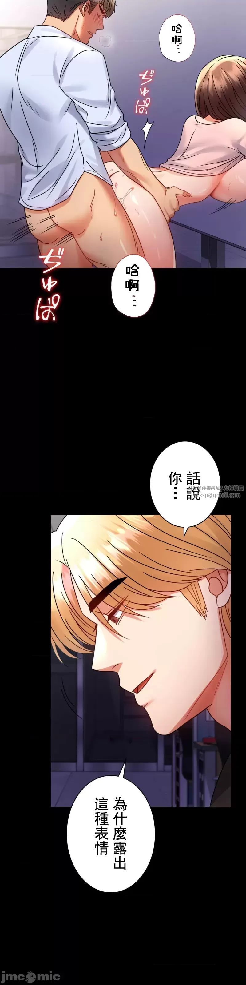 婚外情概率第52話