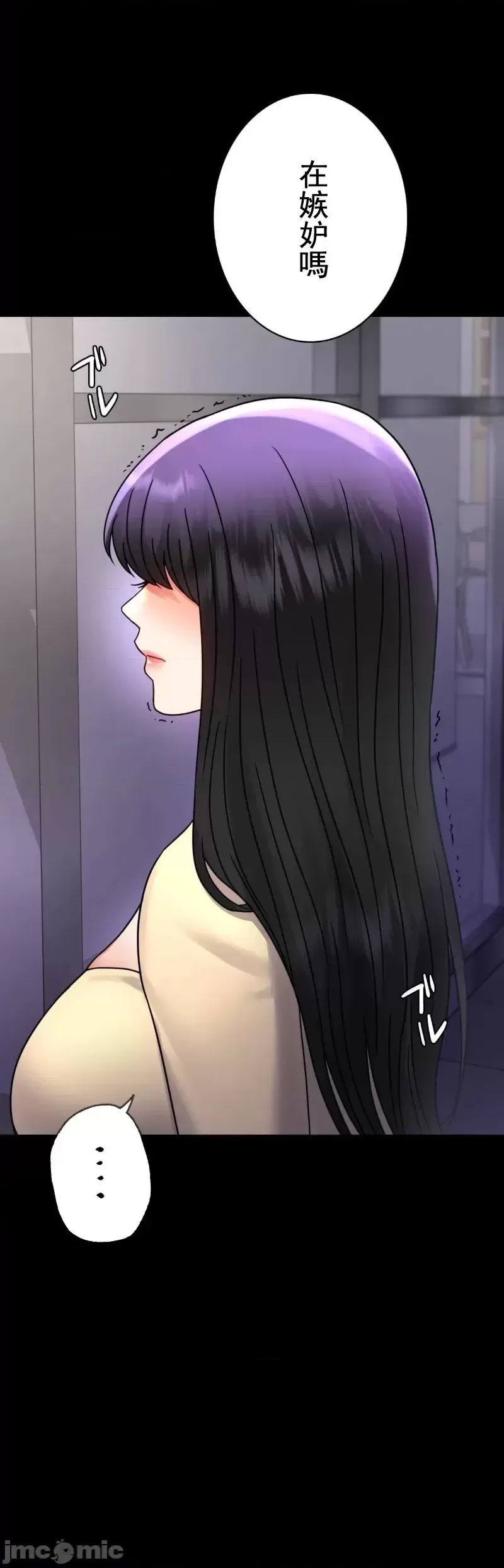 婚外情概率第52話