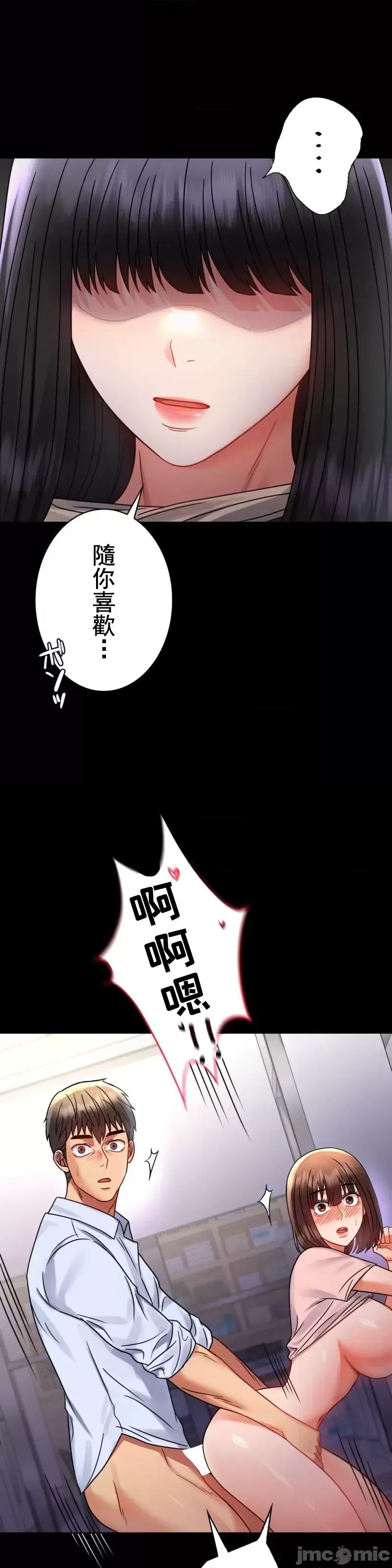婚外情概率第52話
