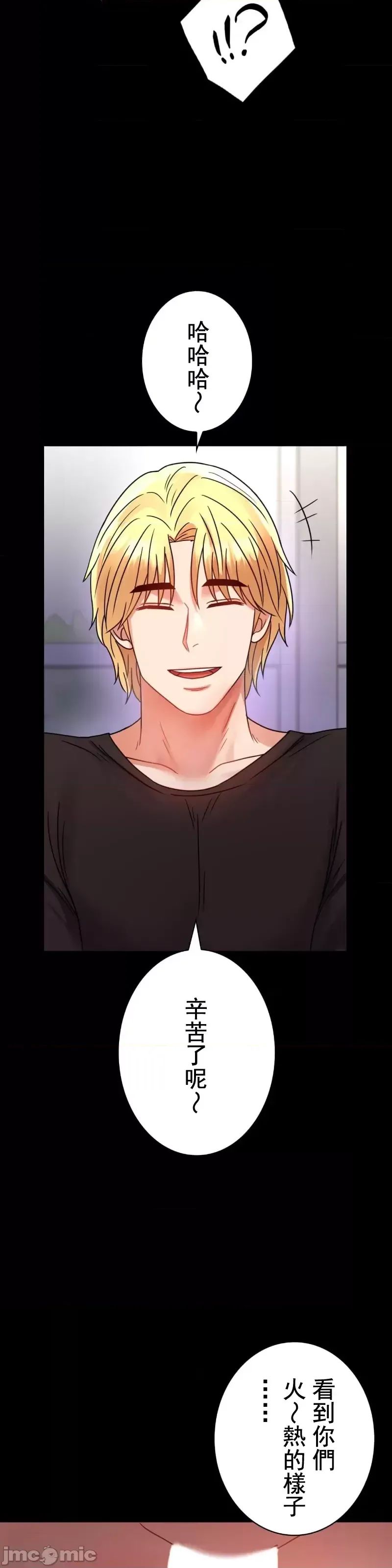 婚外情概率第52話