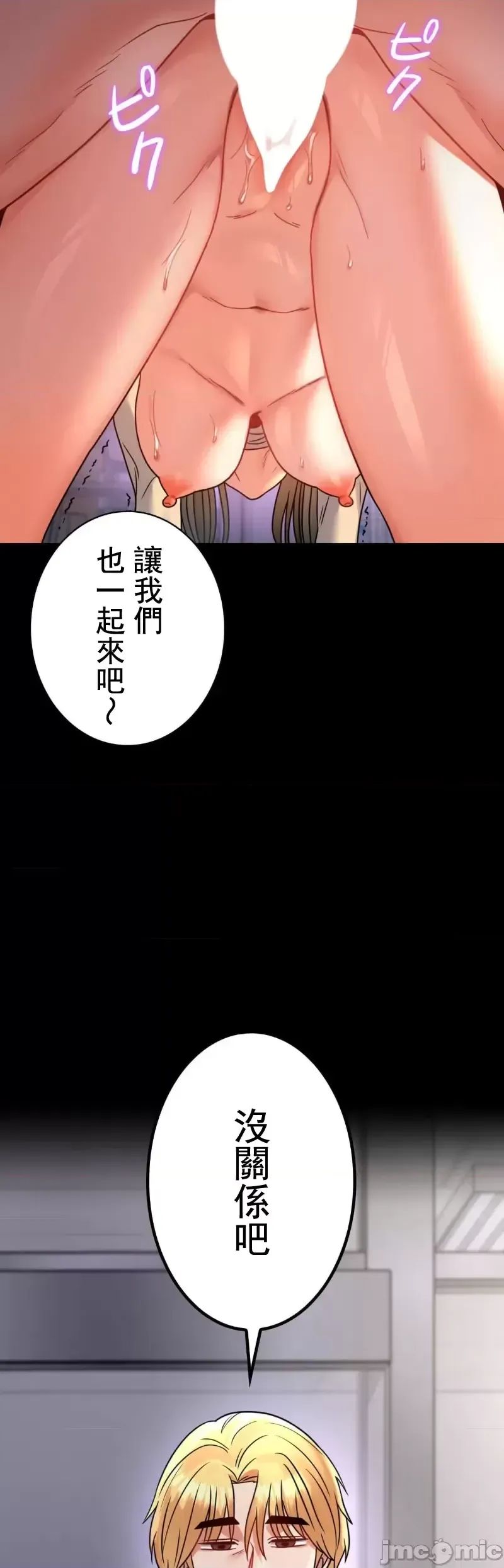 婚外情概率第52話