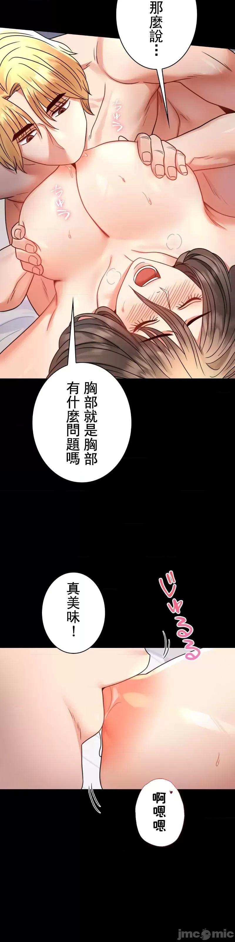 婚外情概率第53話