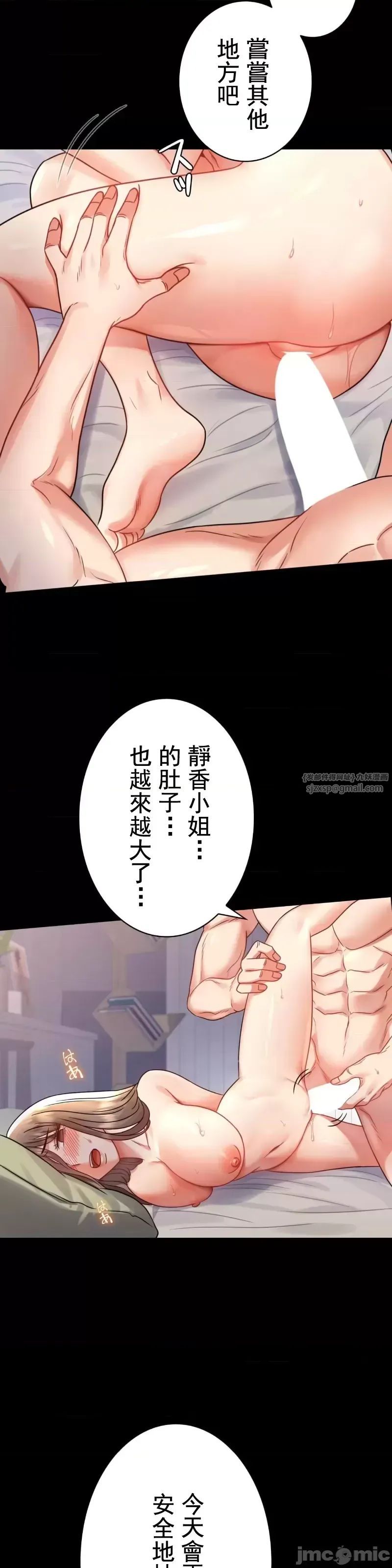 婚外情概率第53話