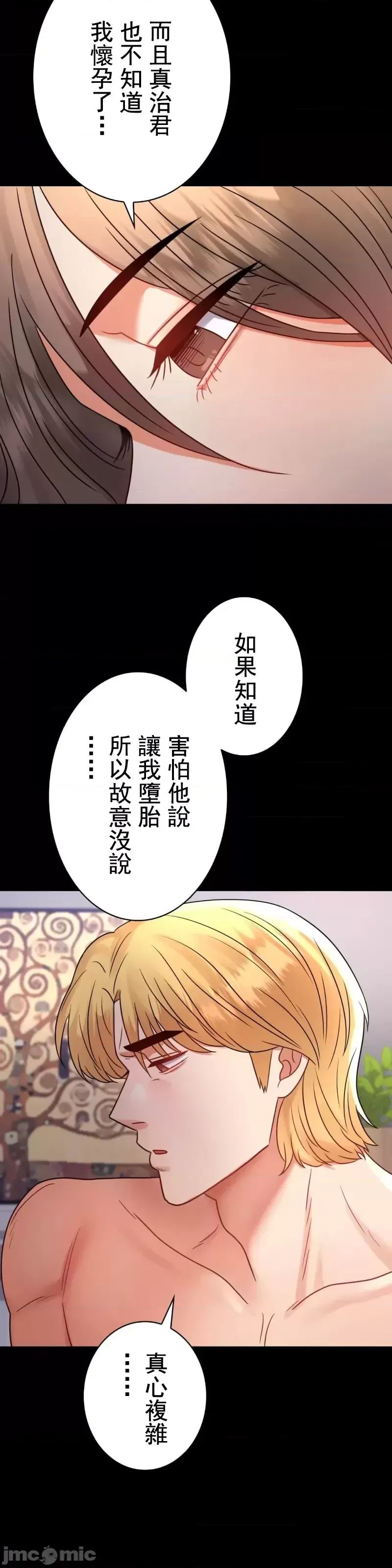 婚外情概率第53話