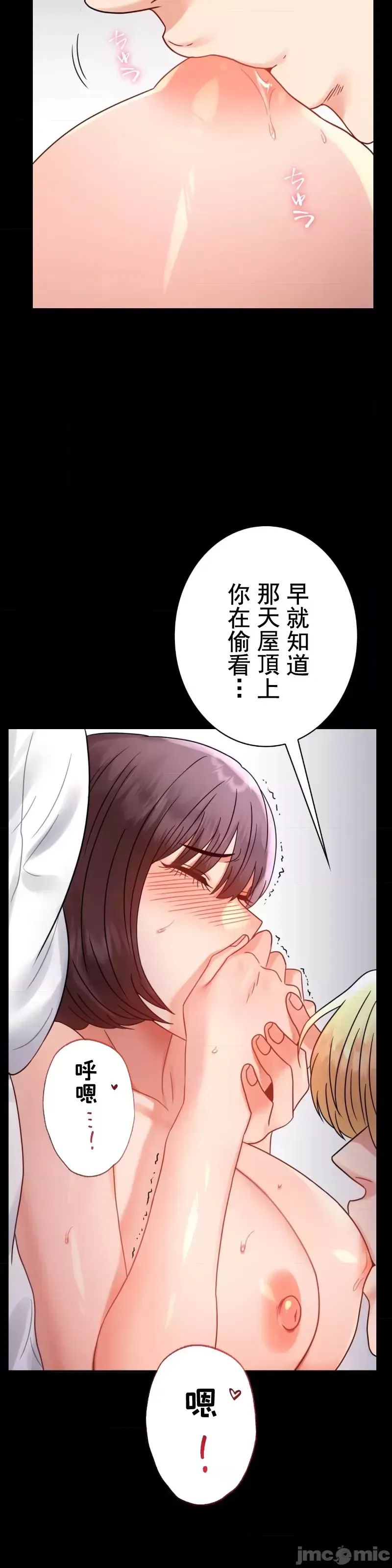 婚外情概率第53話