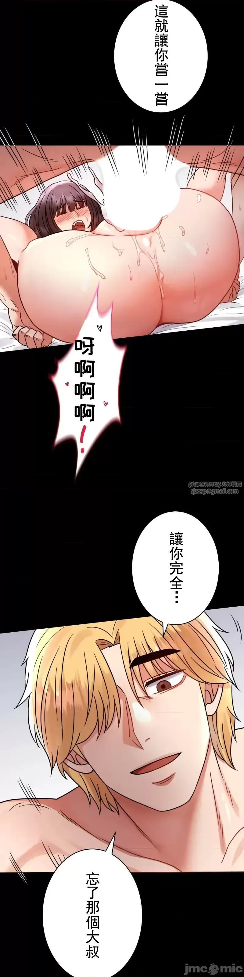 婚外情概率第53話