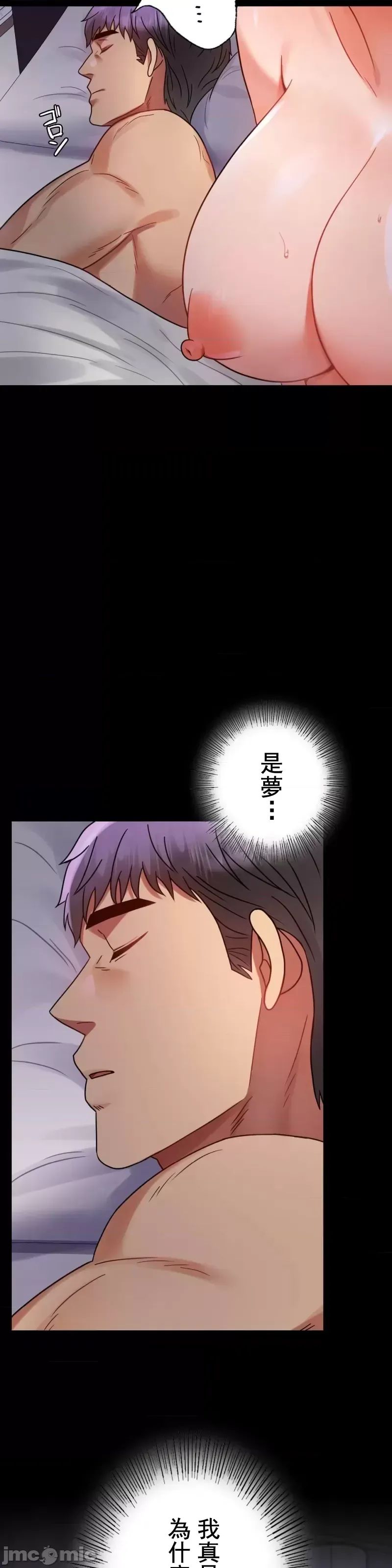 婚外情概率第53話