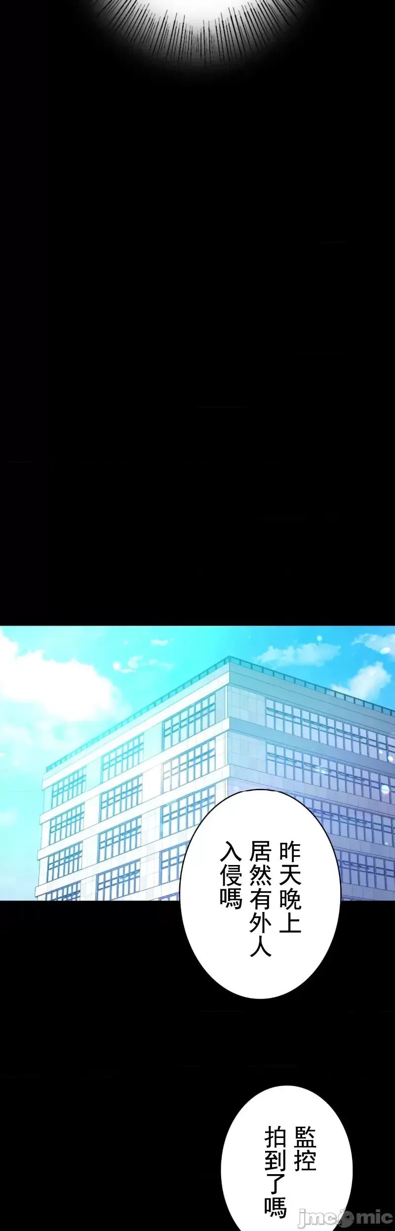 婚外情概率第53話