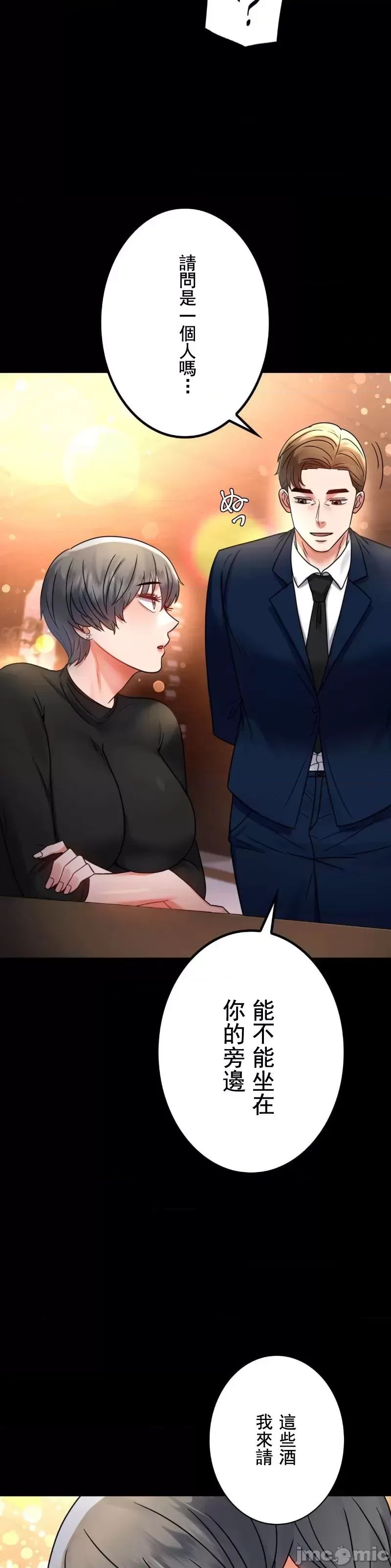 婚外情概率第54話