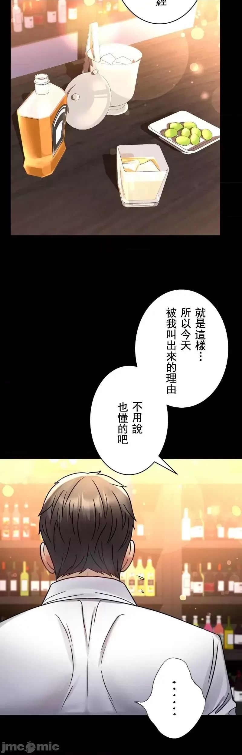 婚外情概率第54話
