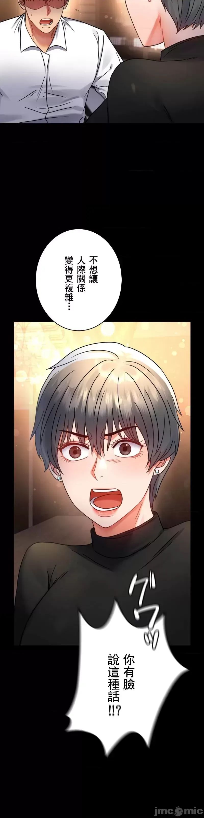 婚外情概率第54話